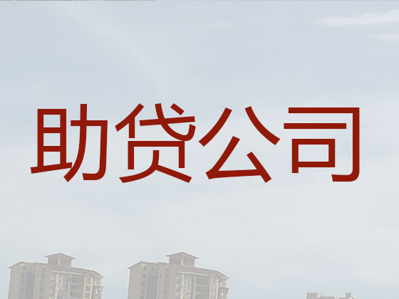 深圳信用贷款